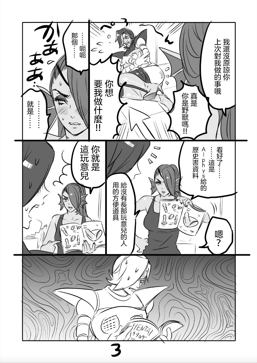 [納豆☆マニア (咲良将司)] METAMANIA (Undertale) [中国翻訳]