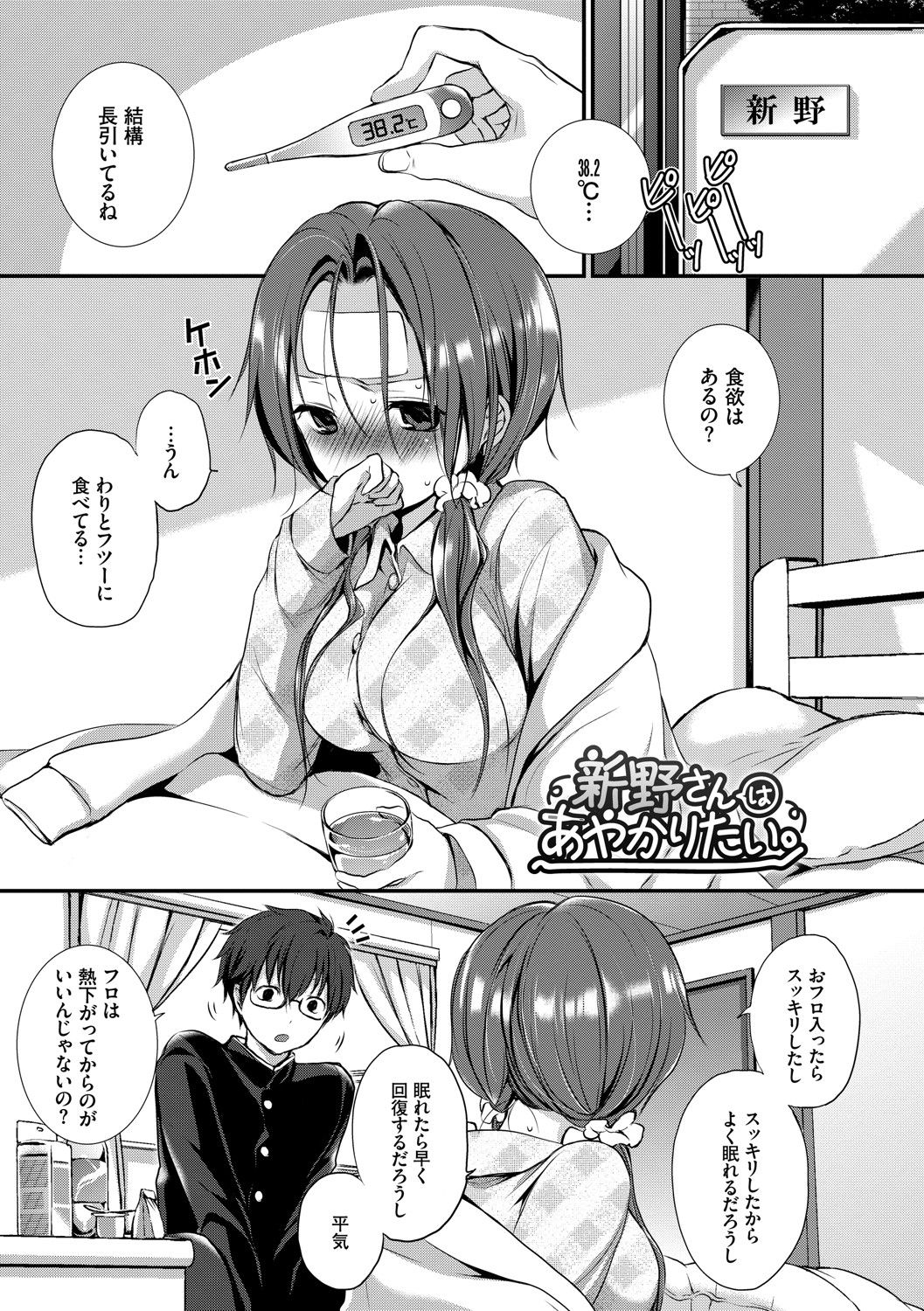 [名仁川るい] スキノウラガワ [DL版]