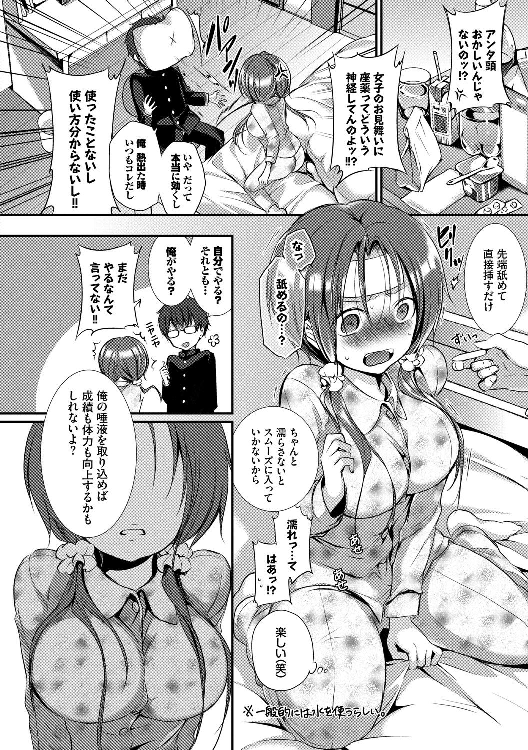 [名仁川るい] スキノウラガワ [DL版]