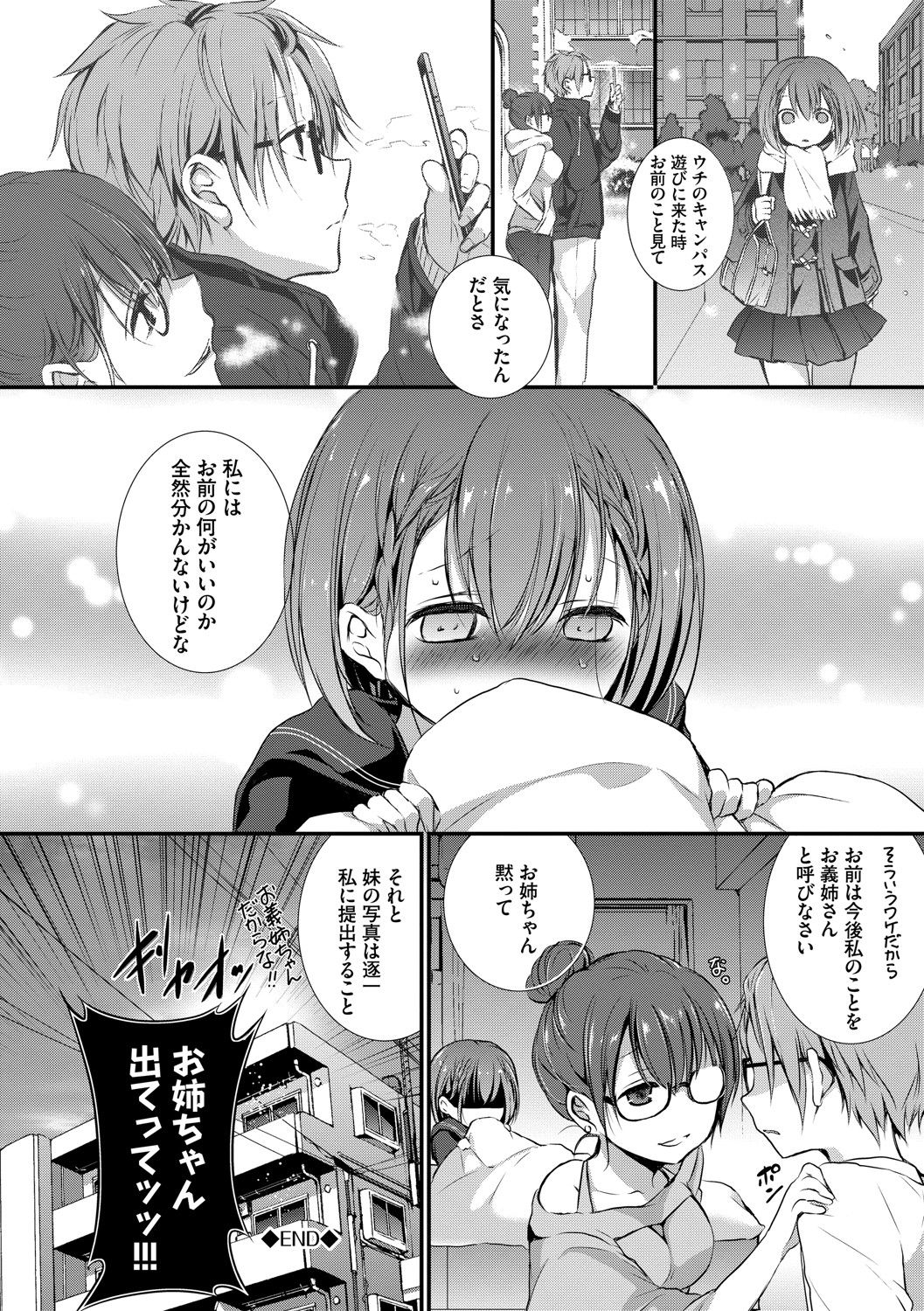 [名仁川るい] スキノウラガワ [DL版]