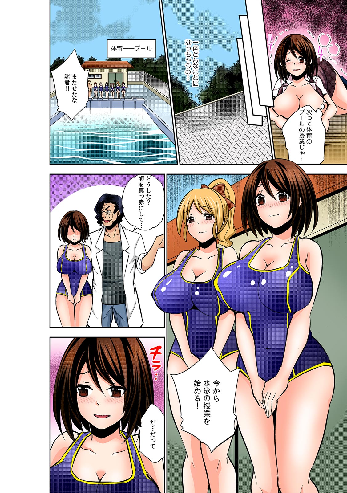 [木の子ゆん] 勝手にマタが開いちゃう!?～バラ撒かれた発情催淫ガス～