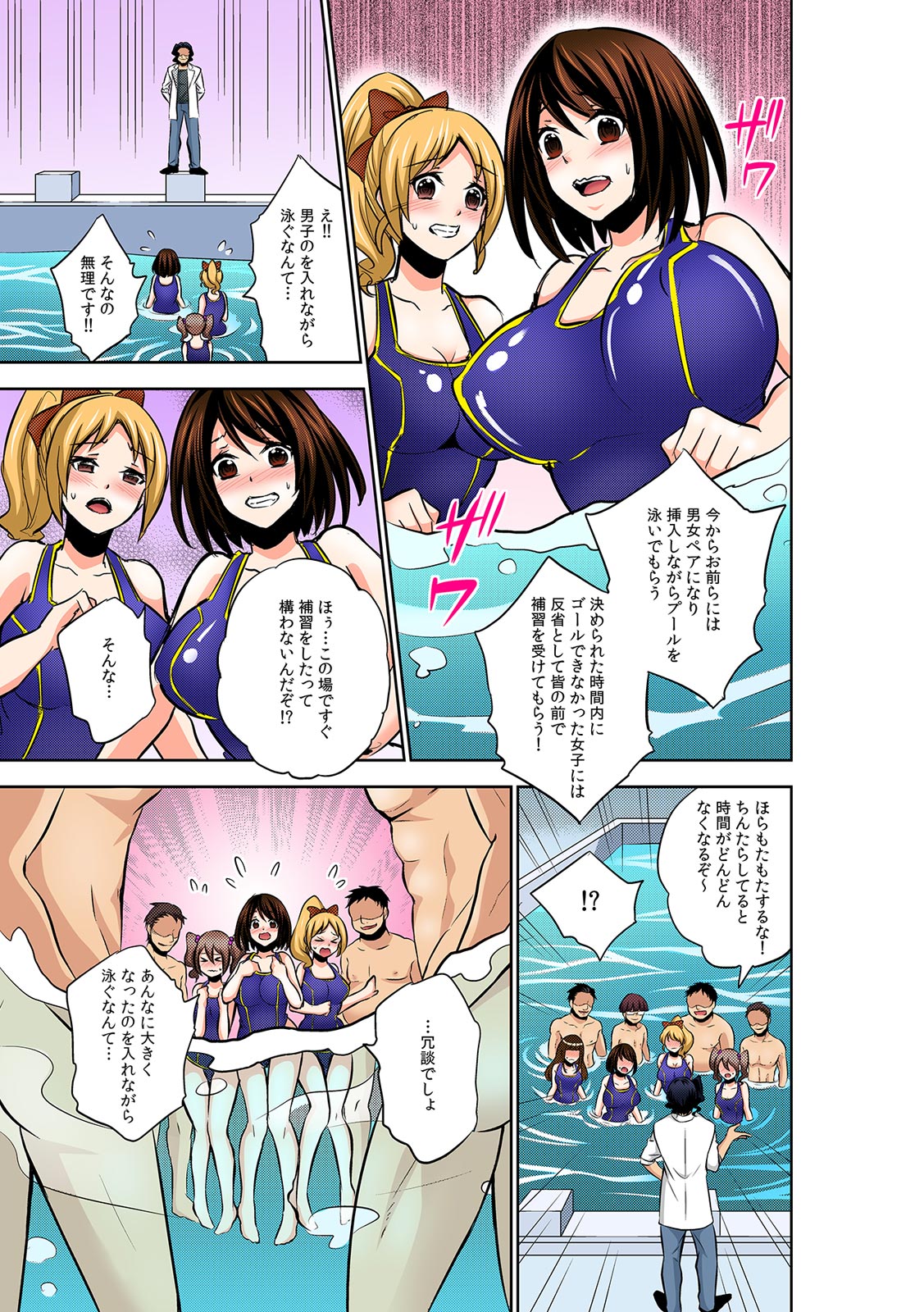 [木の子ゆん] 勝手にマタが開いちゃう!?～バラ撒かれた発情催淫ガス～