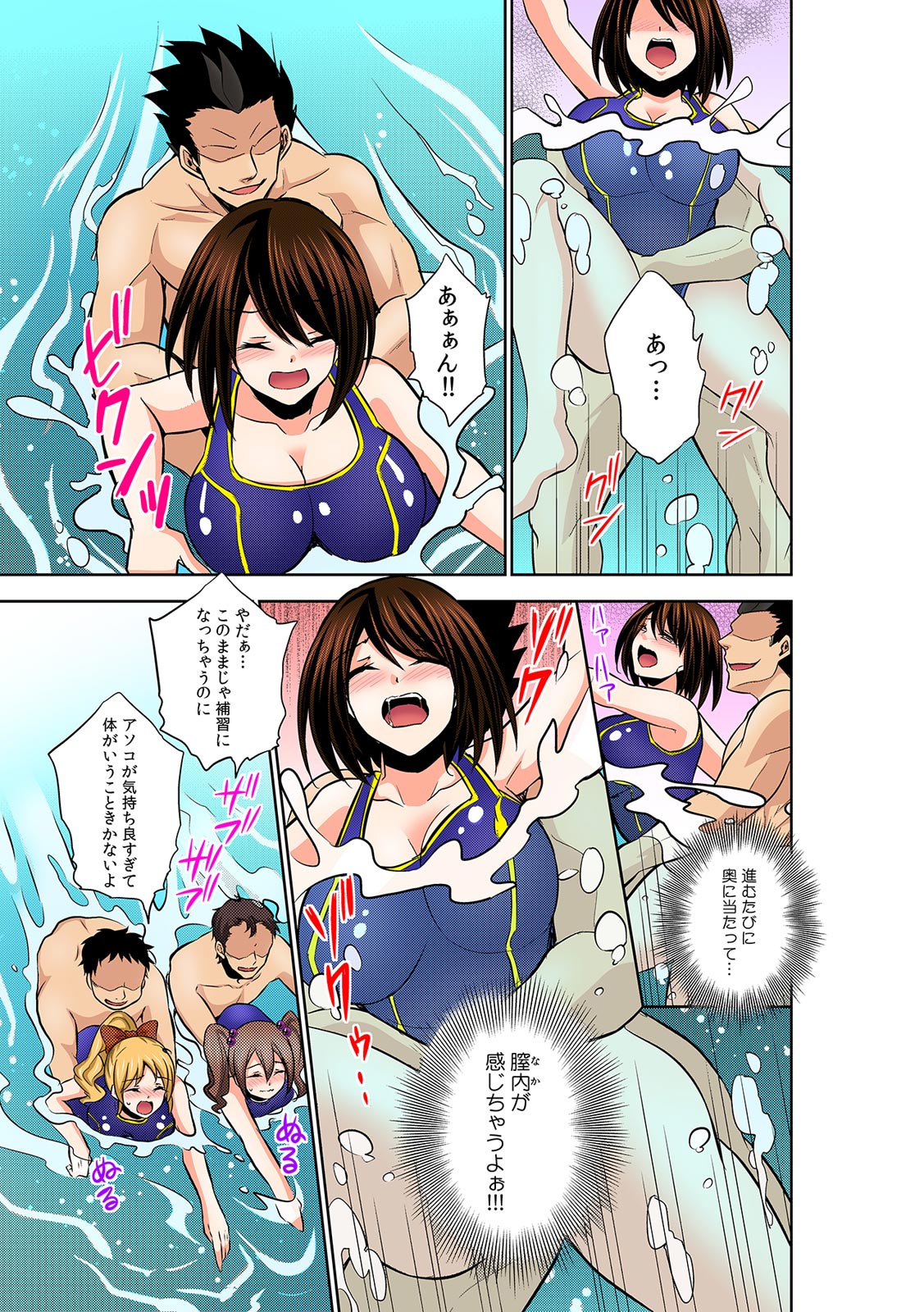 [木の子ゆん] 勝手にマタが開いちゃう!?～バラ撒かれた発情催淫ガス～