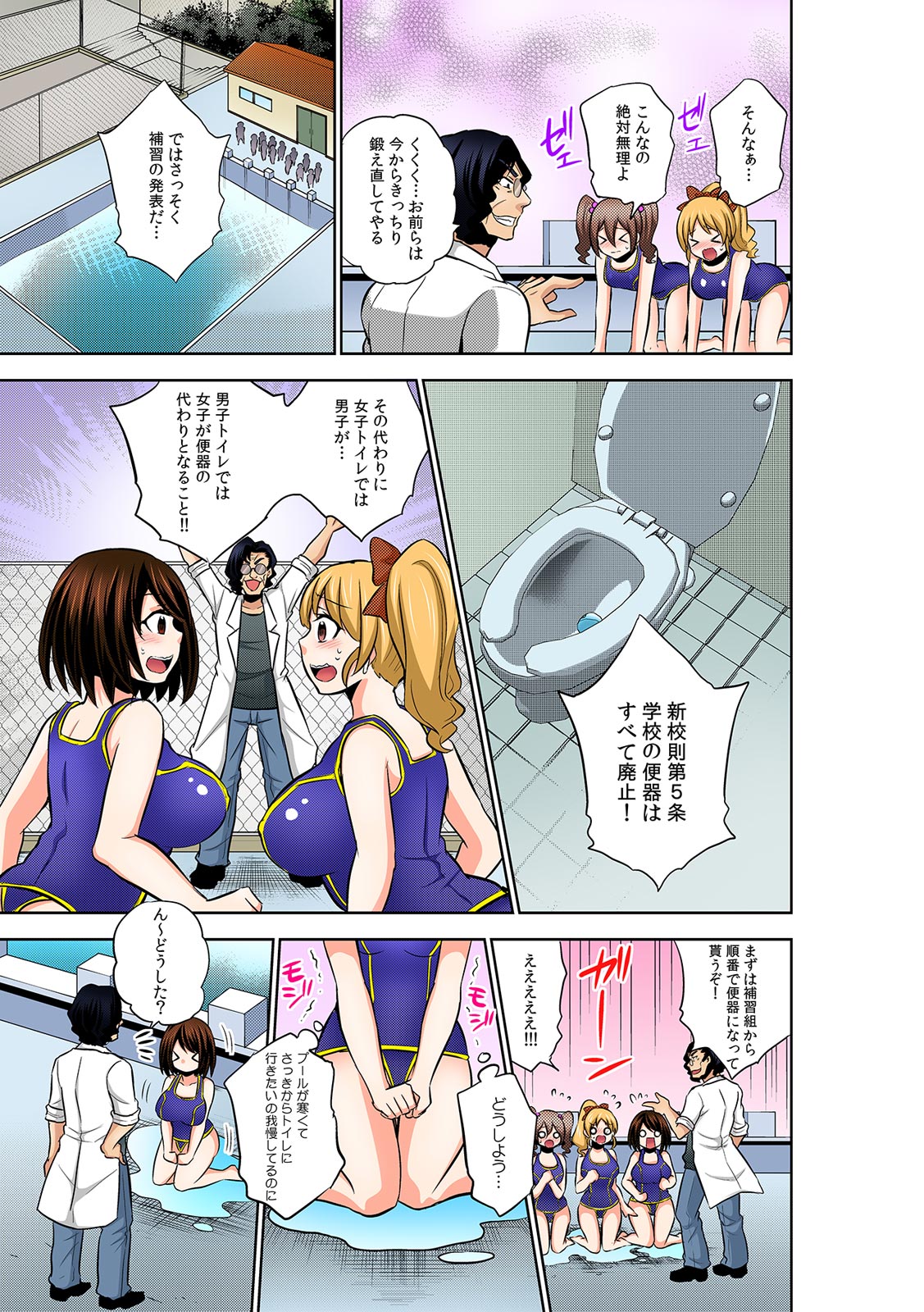 [木の子ゆん] 勝手にマタが開いちゃう!?～バラ撒かれた発情催淫ガス～