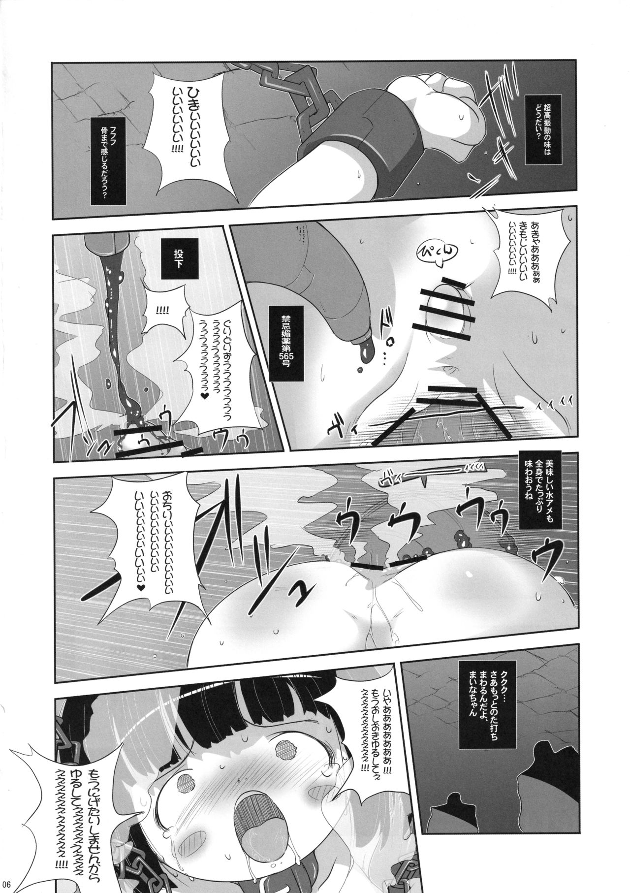 (C82) [Kachusha (Chomes)] 幼女悶絶天国 双悶篇 3