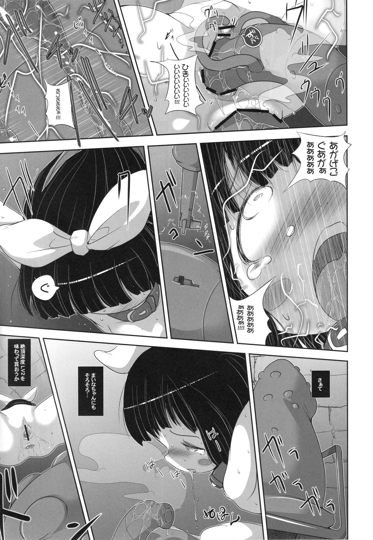 (C82) [Kachusha (Chomes)] 幼女悶絶天国 双悶篇 3
