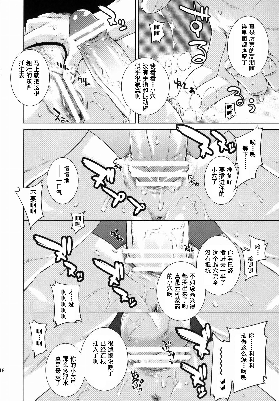 [紅茶屋 (大塚子虎)] BLACK DIAMOND 2 (機動戦士ガンダム00) [中国翻訳]