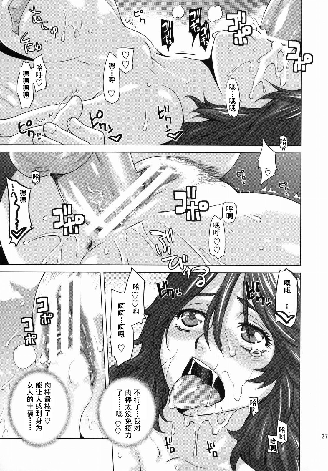 [紅茶屋 (大塚子虎)] BLACK DIAMOND 2 (機動戦士ガンダム00) [中国翻訳]
