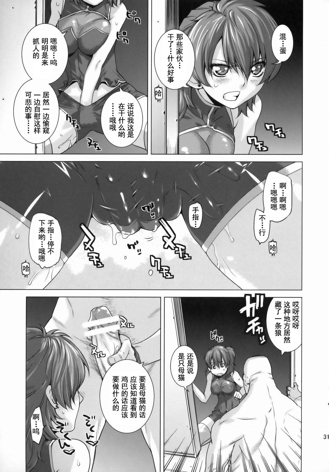 [紅茶屋 (大塚子虎)] BLACK DIAMOND 2 (機動戦士ガンダム00) [中国翻訳]