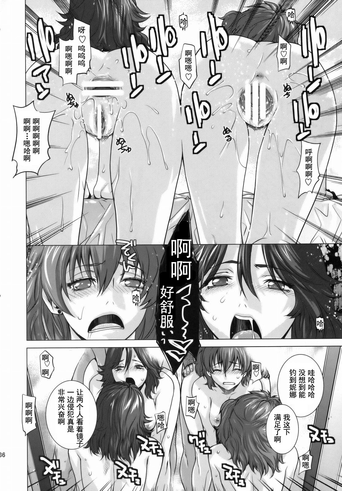 [紅茶屋 (大塚子虎)] BLACK DIAMOND 2 (機動戦士ガンダム00) [中国翻訳]