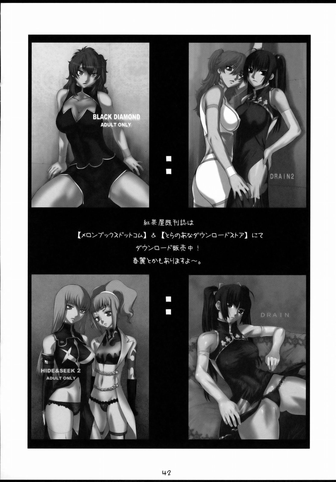 [紅茶屋 (大塚子虎)] BLACK DIAMOND 2 (機動戦士ガンダム00) [中国翻訳]