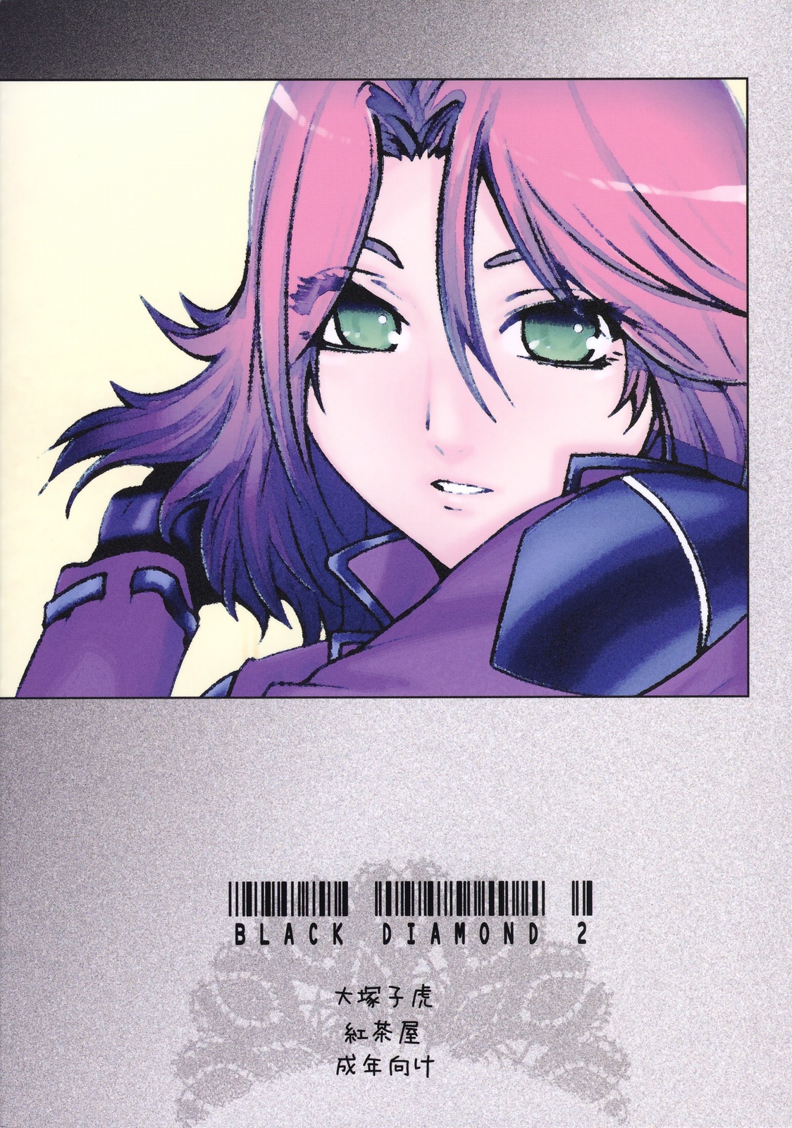 [紅茶屋 (大塚子虎)] BLACK DIAMOND 2 (機動戦士ガンダム00) [中国翻訳]