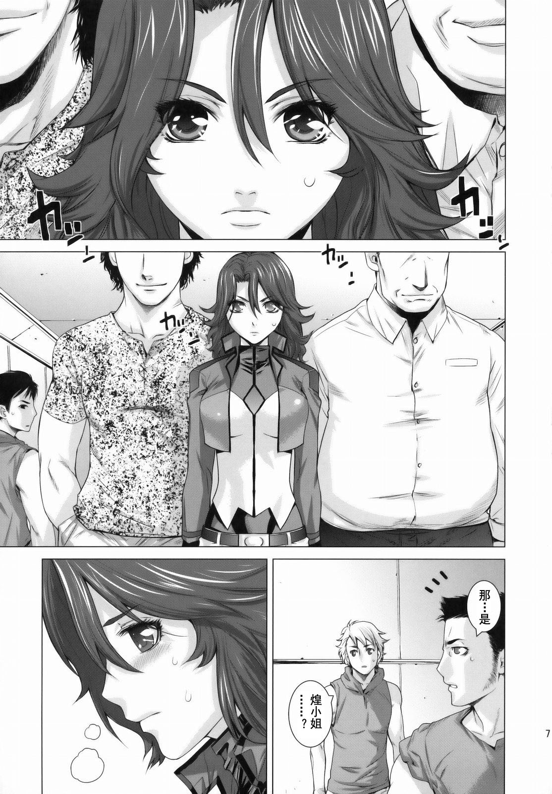 [紅茶屋 (大塚子虎)] BLACK DIAMOND 2 (機動戦士ガンダム00) [中国翻訳]