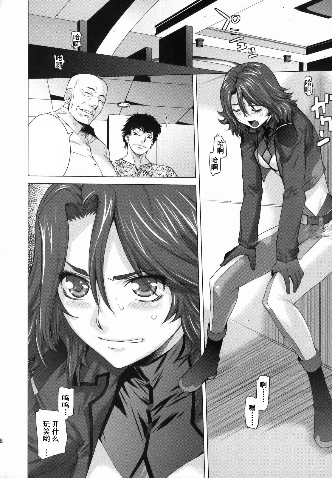 [紅茶屋 (大塚子虎)] BLACK DIAMOND 2 (機動戦士ガンダム00) [中国翻訳]