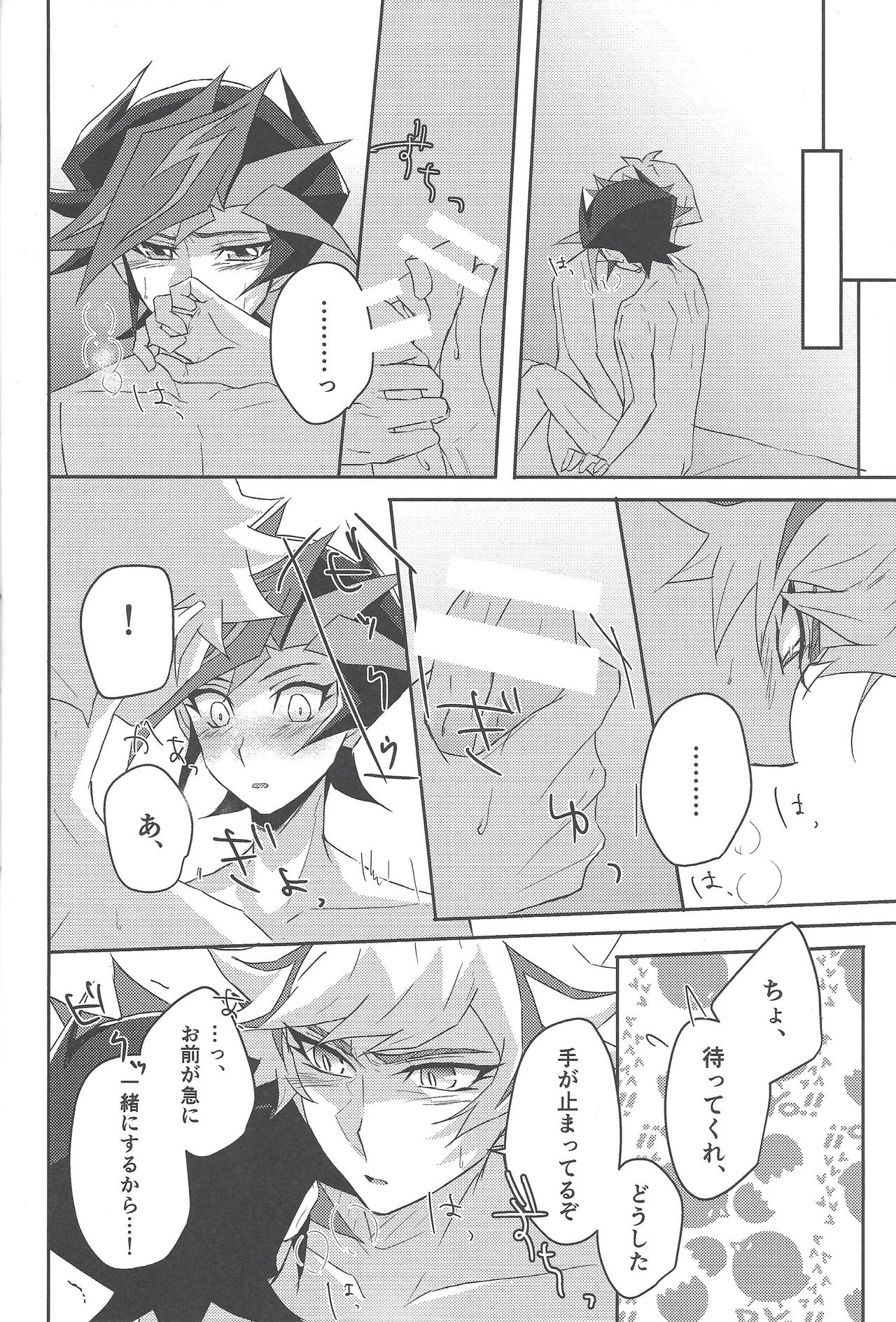 (千年☆バトル フェイズ24) [Cotton Candy (りく)] 今夜は二人で。 (遊☆戯☆王VRAINS)