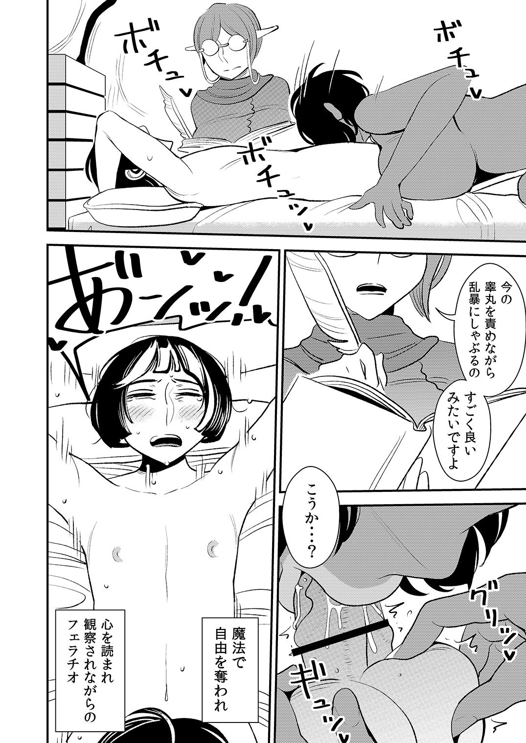 [男の子と女の子 (ササキ サキ)] クルーエル ～ダークエルフは子作りしたくない!～