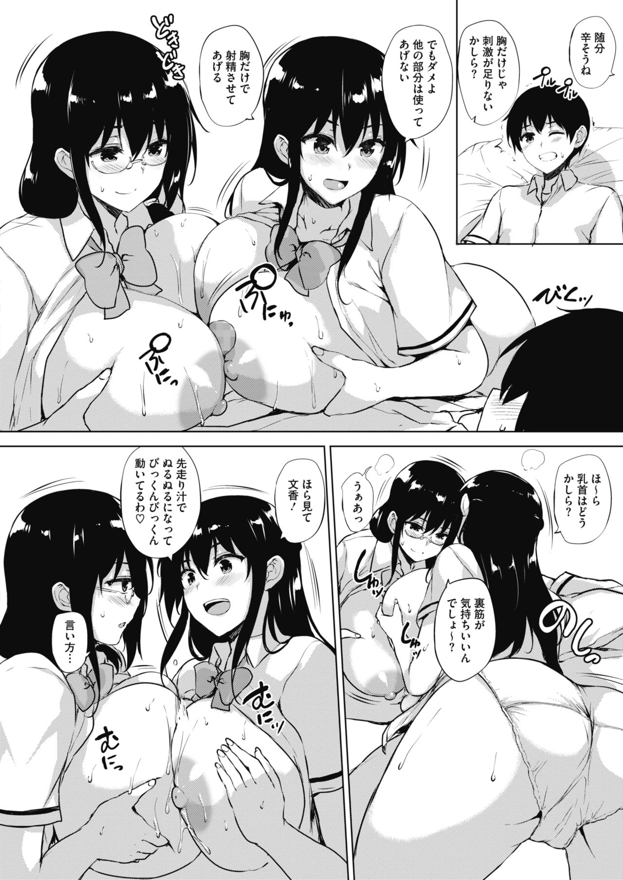 コミックホットミルク 2019年10月号 [DL版]