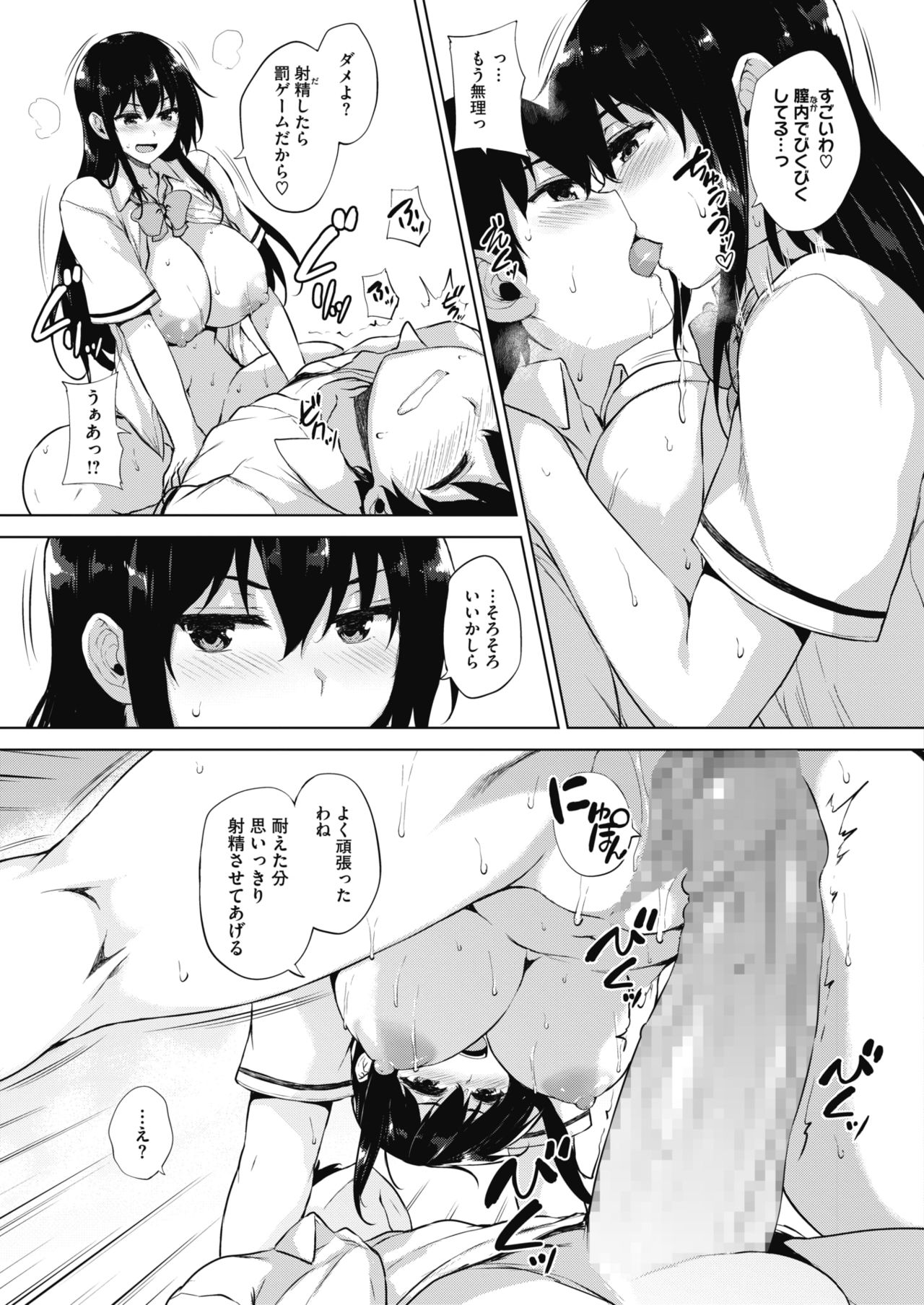 コミックホットミルク 2019年10月号 [DL版]