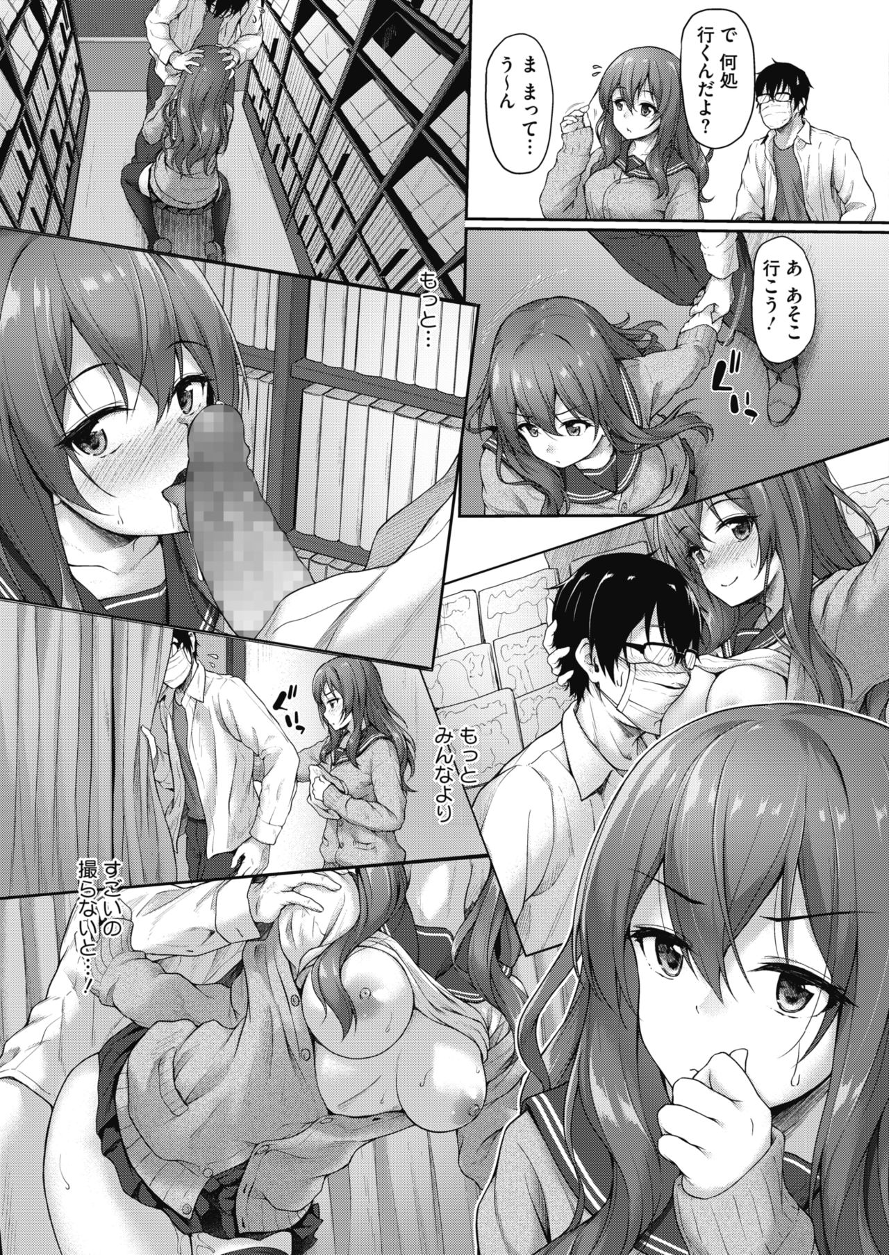 コミックホットミルク 2019年10月号 [DL版]