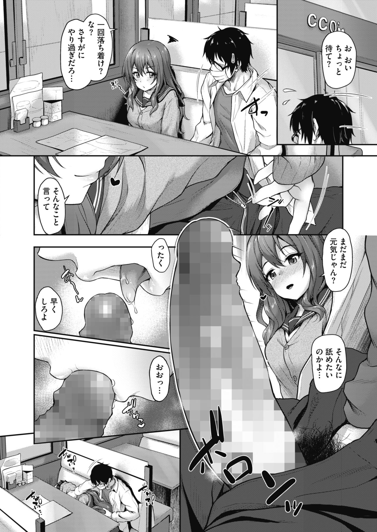 コミックホットミルク 2019年10月号 [DL版]