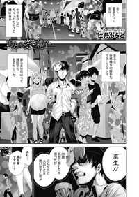 コミックホットミルク 2019年10月号 [DL版]