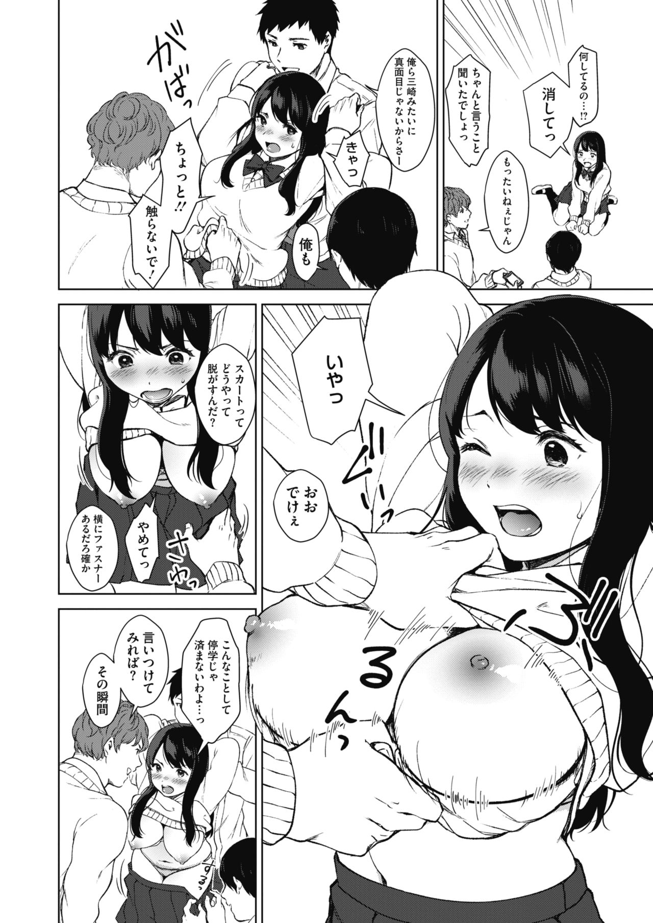 コミックホットミルク 2019年10月号 [DL版]