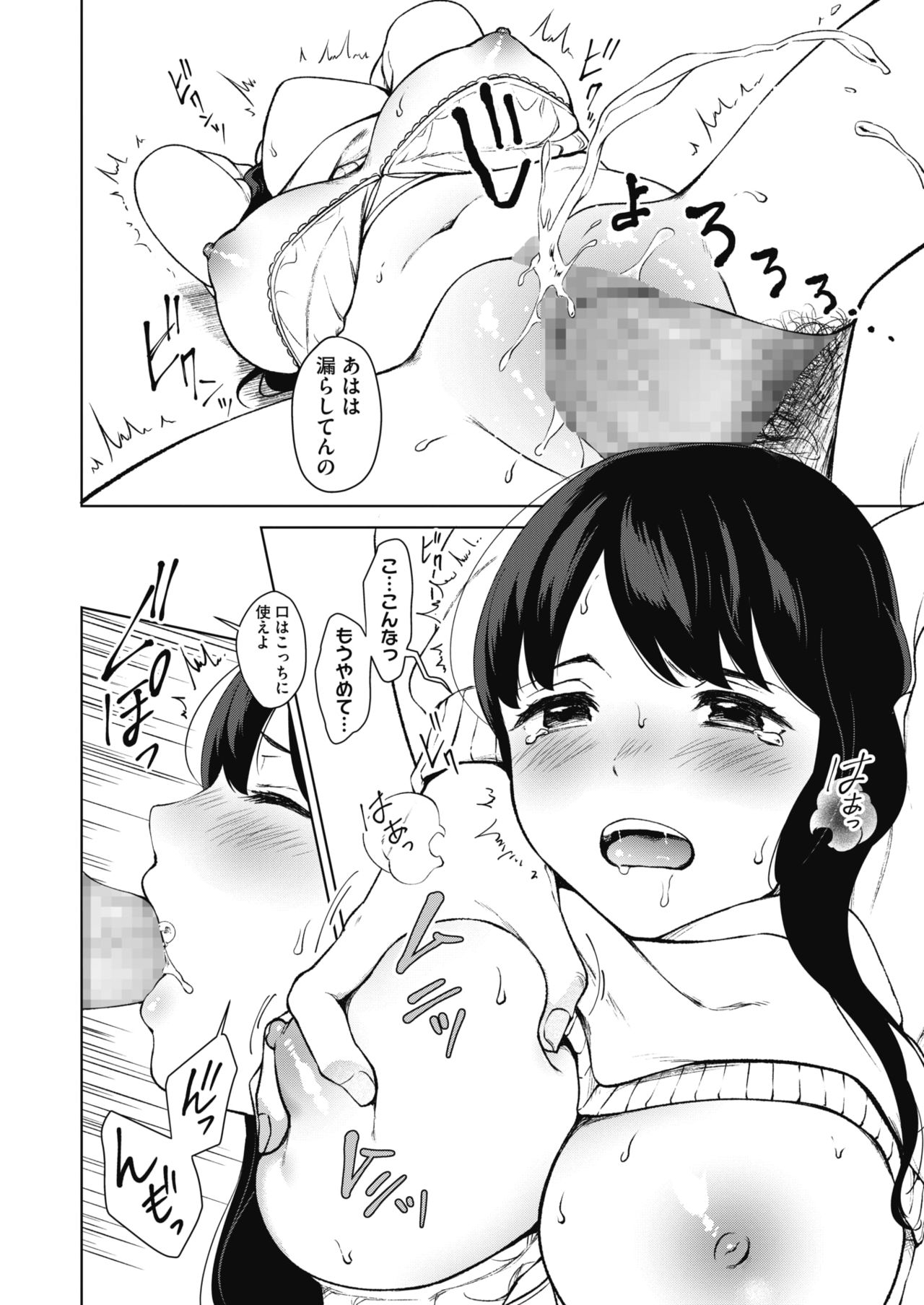 コミックホットミルク 2019年10月号 [DL版]