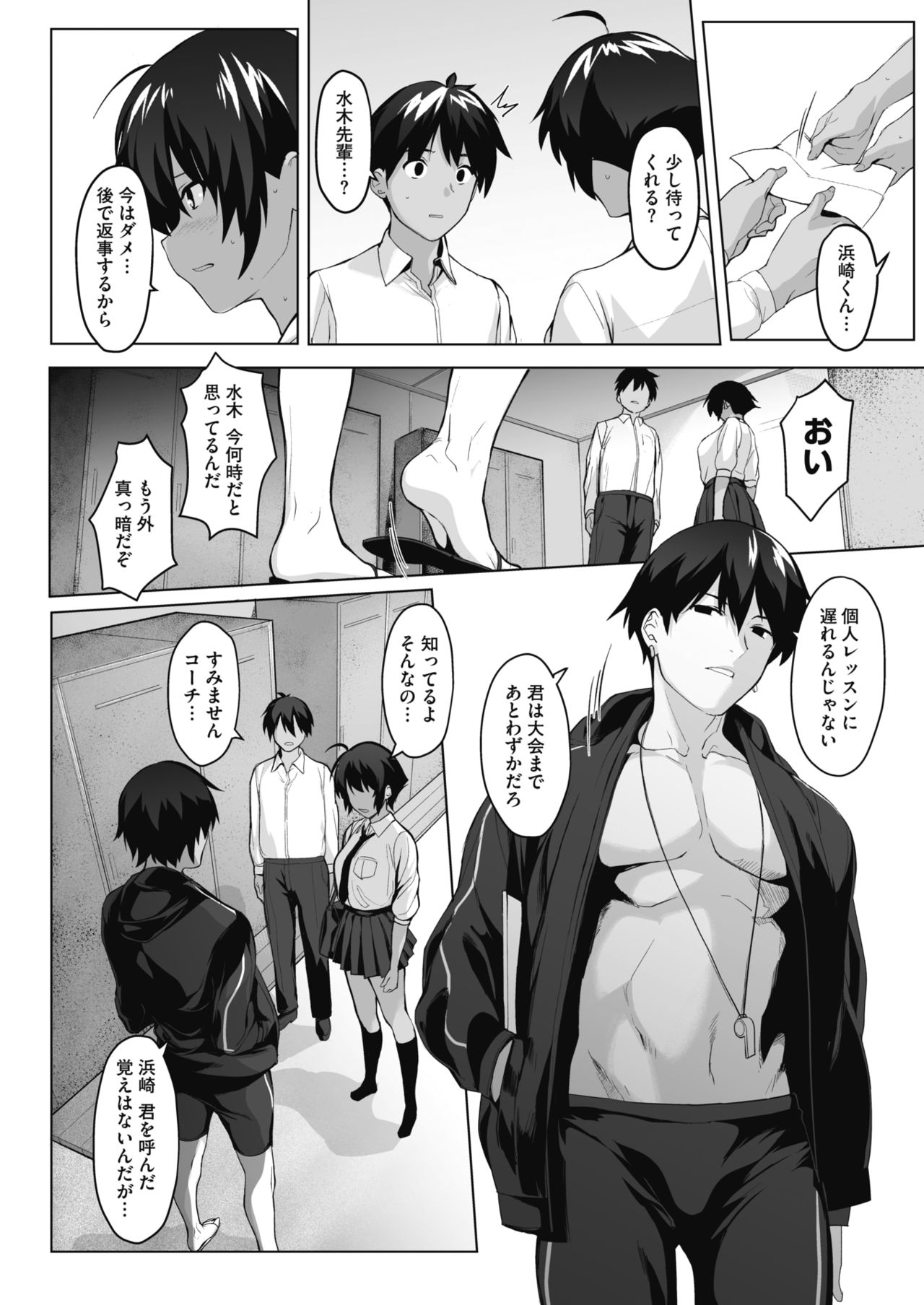 コミックホットミルク 2019年10月号 [DL版]