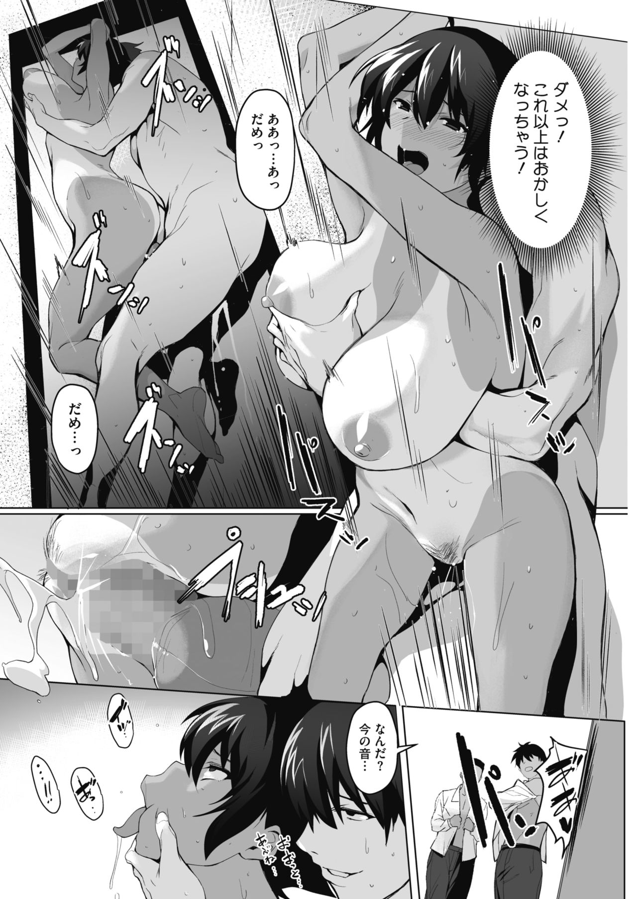 コミックホットミルク 2019年10月号 [DL版]