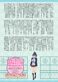 コミックホットミルク 2019年10月号 [DL版]