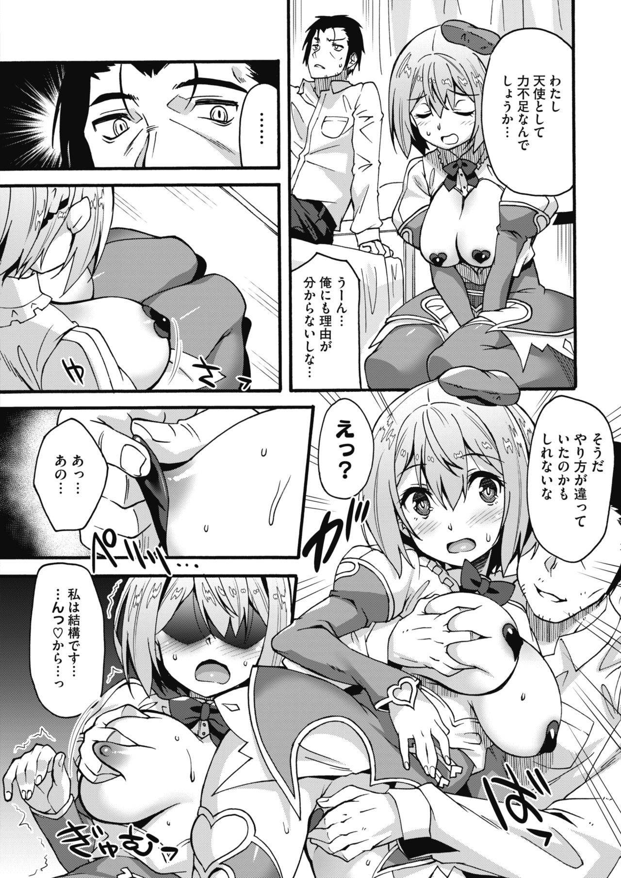 コミックホットミルク 2019年10月号 [DL版]