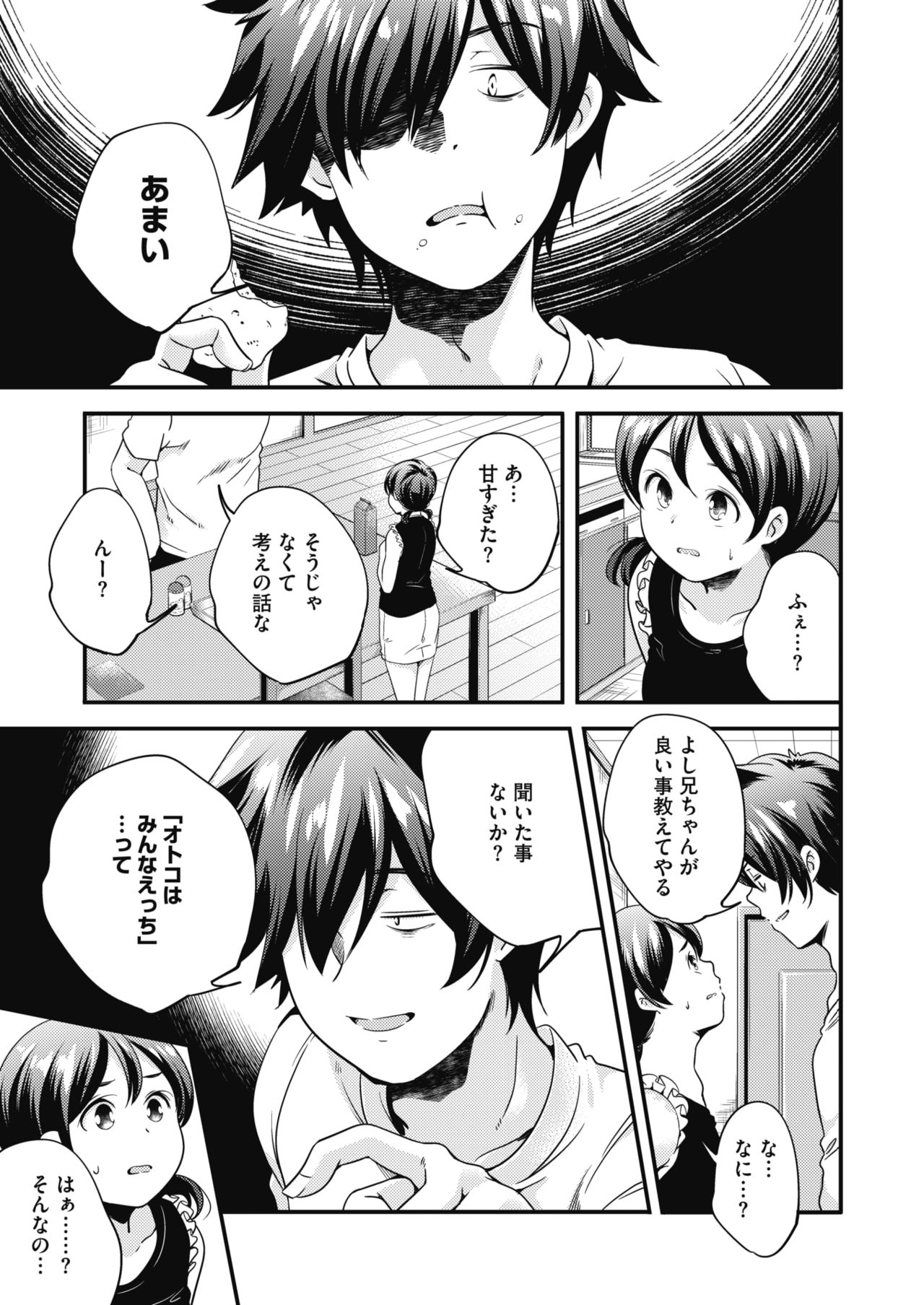 コミックホットミルク 2019年10月号 [DL版]