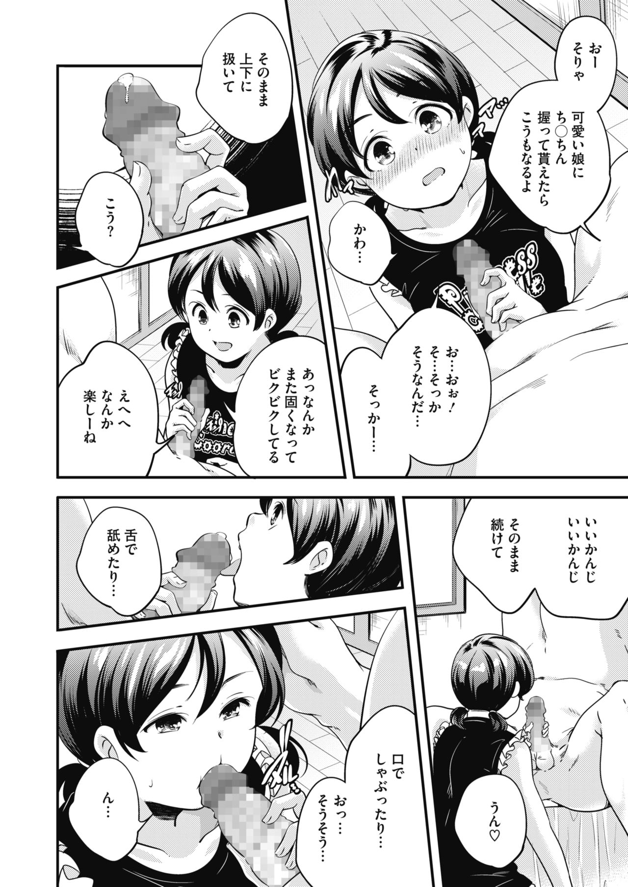 コミックホットミルク 2019年10月号 [DL版]