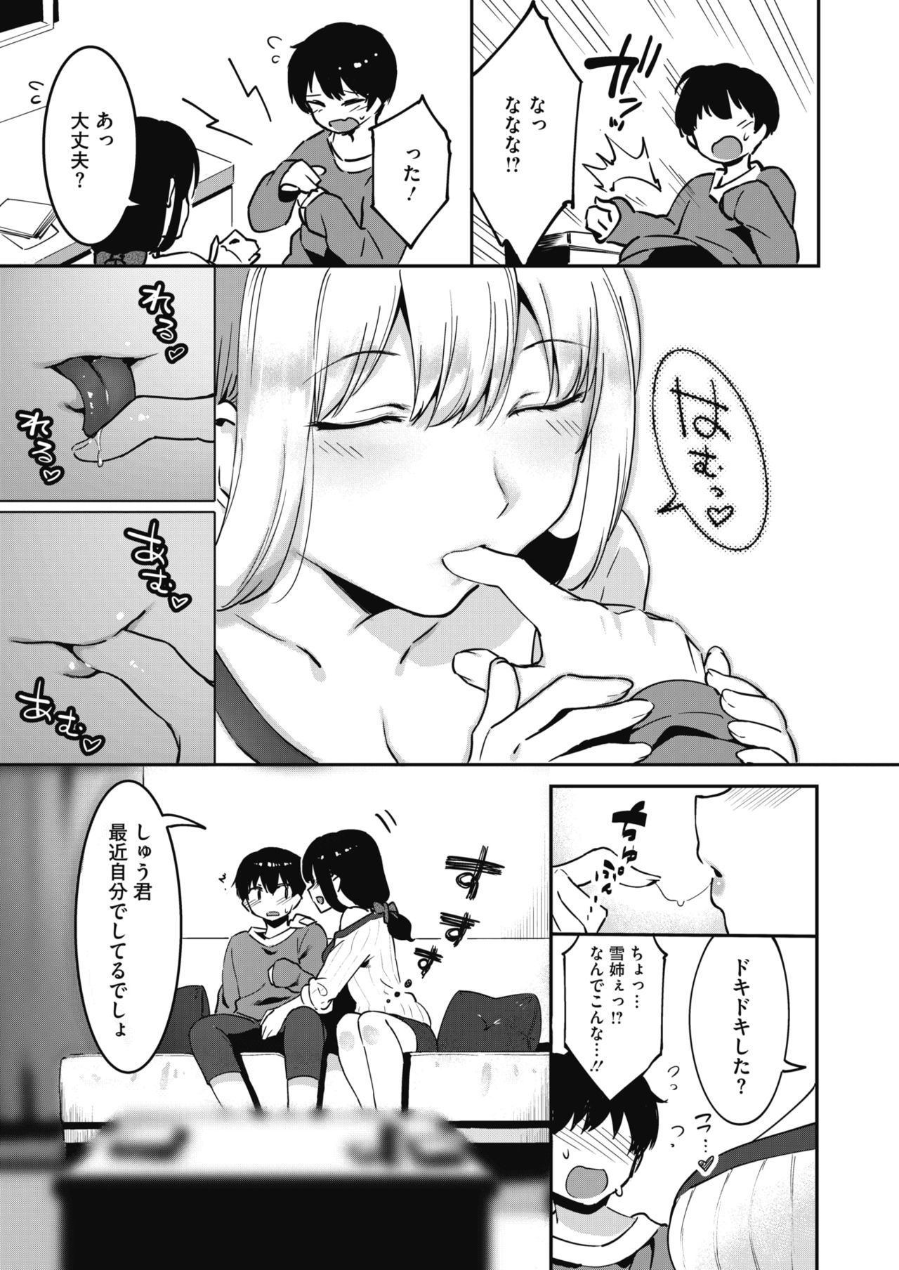 コミックホットミルク 2019年10月号 [DL版]