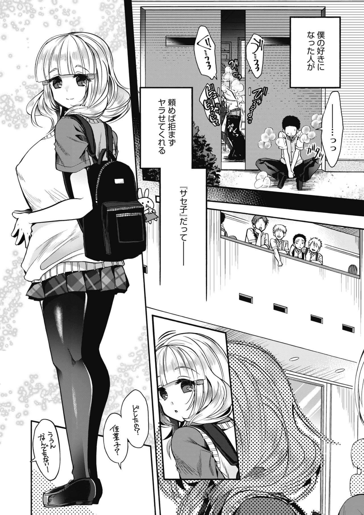 コミックホットミルク 2019年10月号 [DL版]