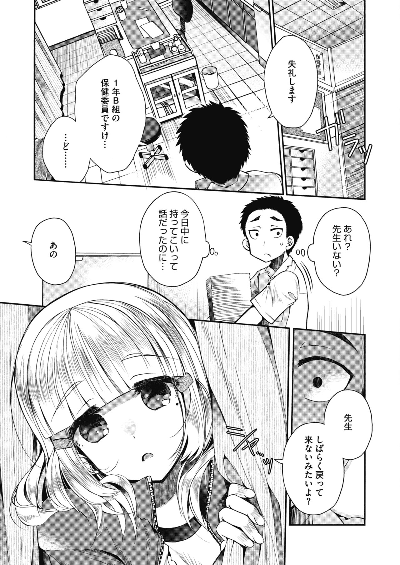 コミックホットミルク 2019年10月号 [DL版]