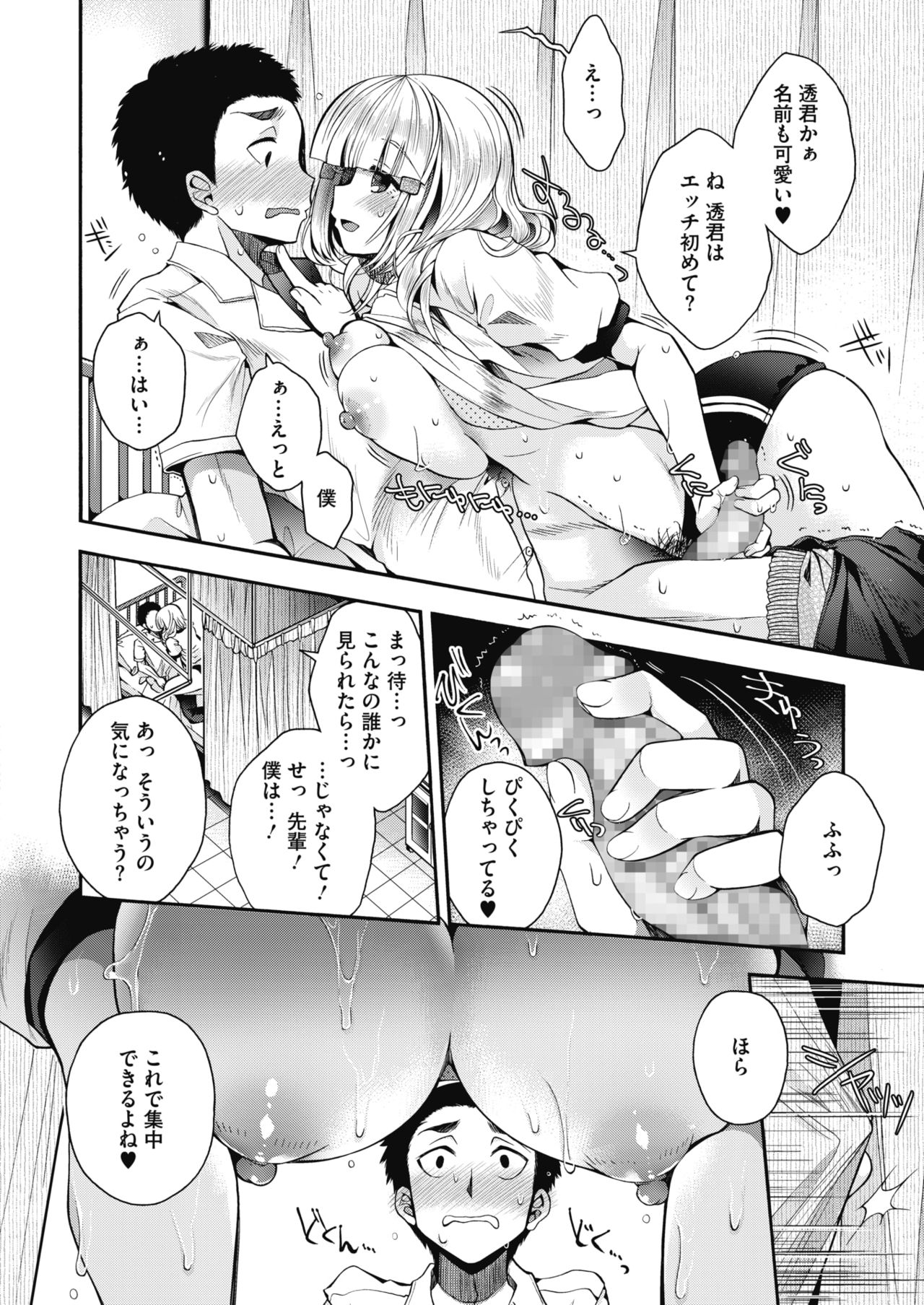 コミックホットミルク 2019年10月号 [DL版]