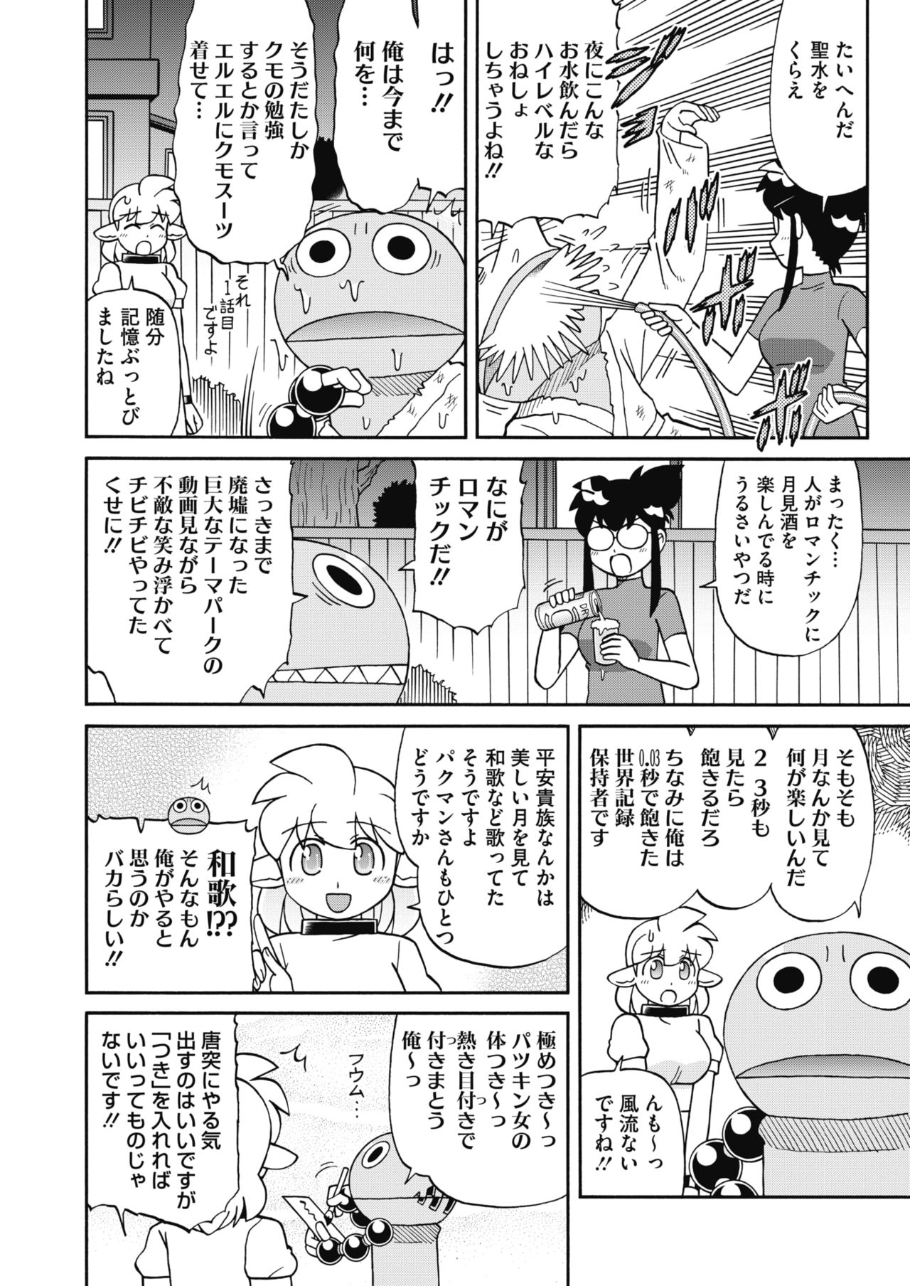 コミックホットミルク 2019年10月号 [DL版]