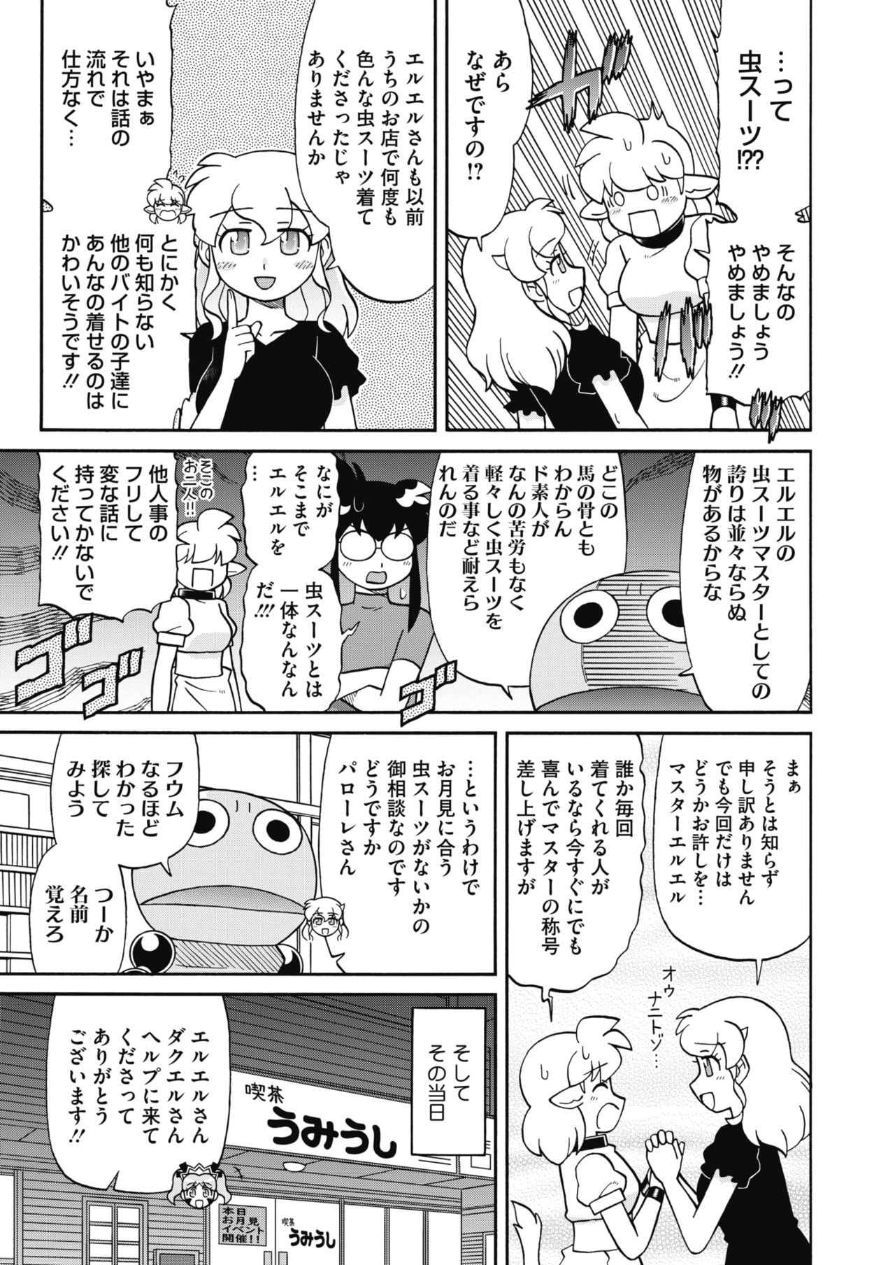 コミックホットミルク 2019年10月号 [DL版]