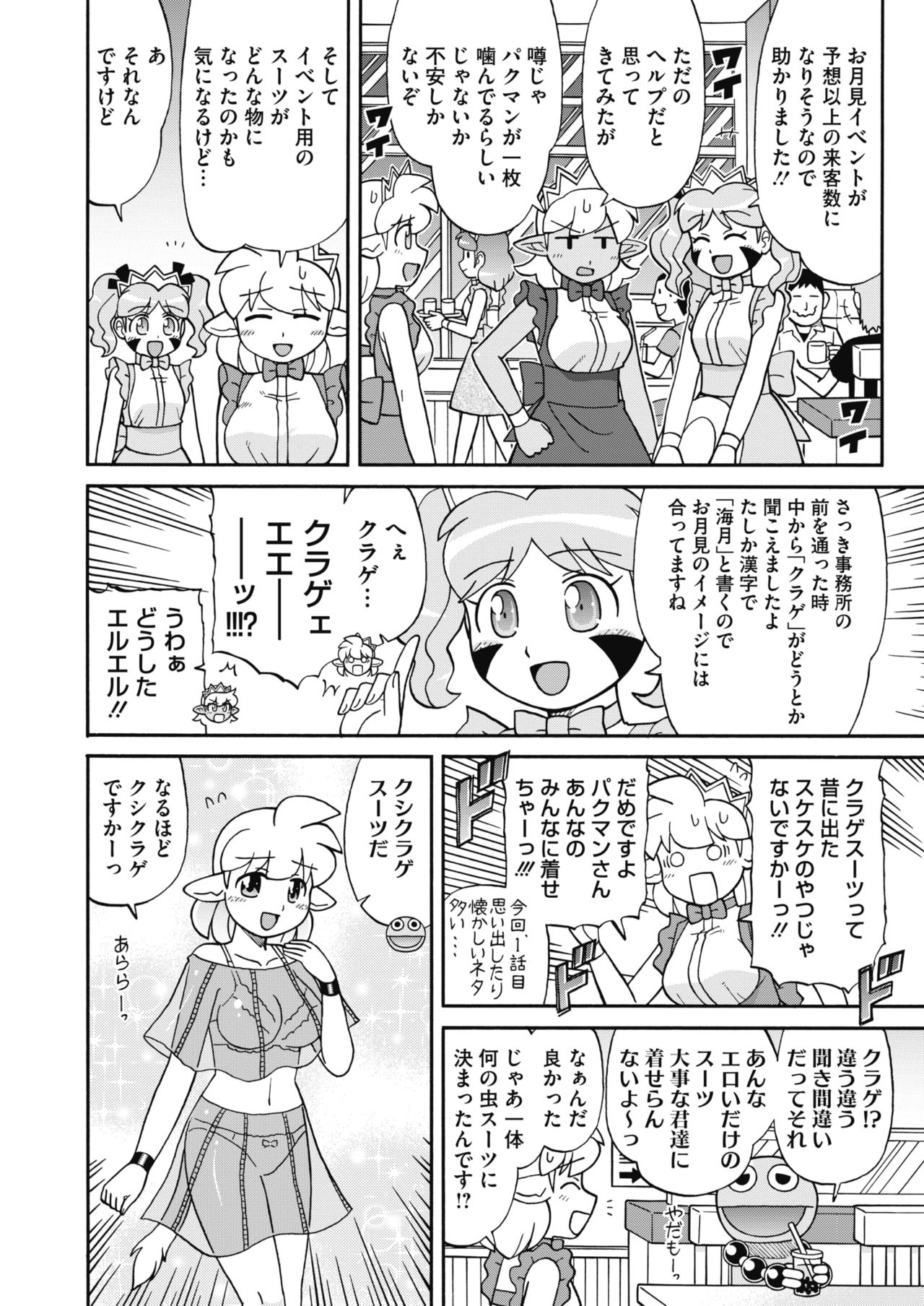 コミックホットミルク 2019年10月号 [DL版]