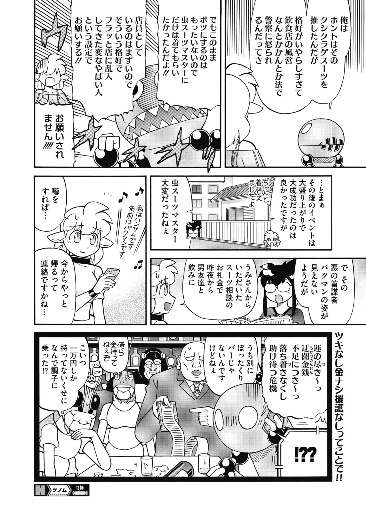 コミックホットミルク 2019年10月号 [DL版]