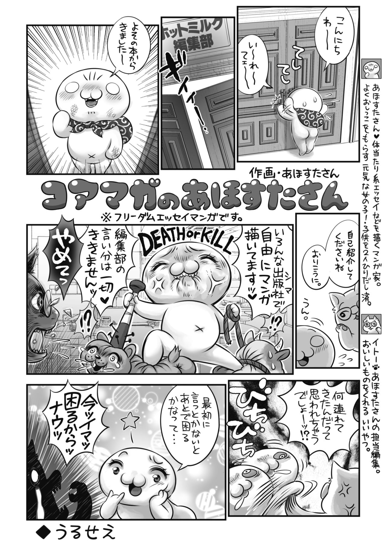 コミックホットミルク 2019年10月号 [DL版]