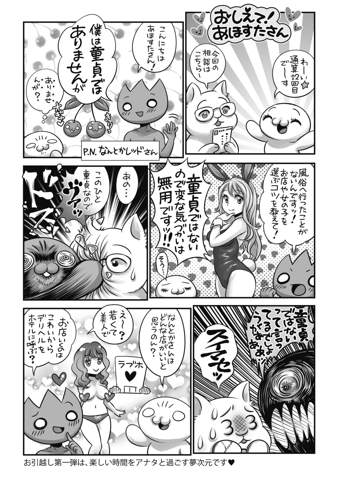 コミックホットミルク 2019年10月号 [DL版]