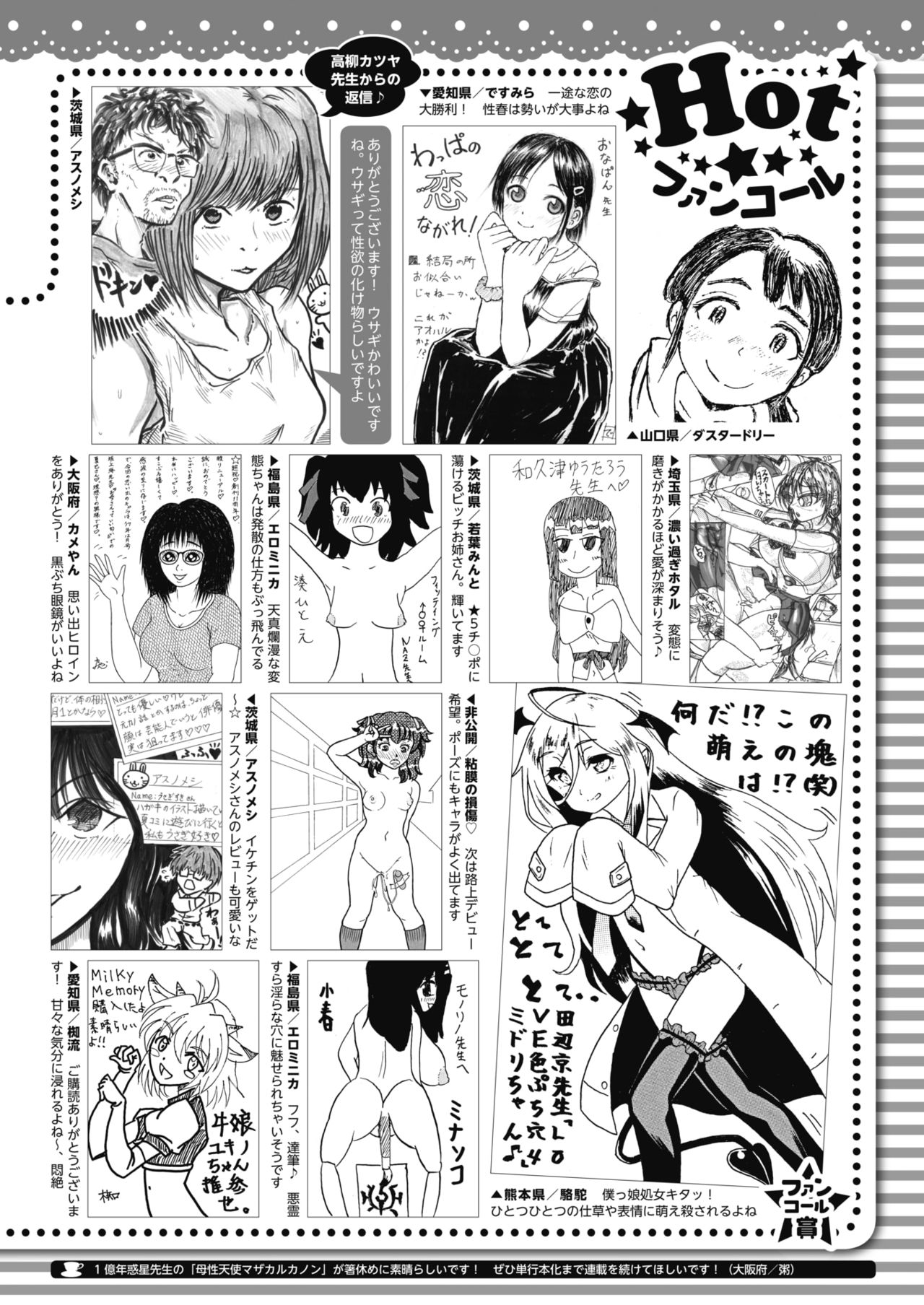 コミックホットミルク 2019年10月号 [DL版]