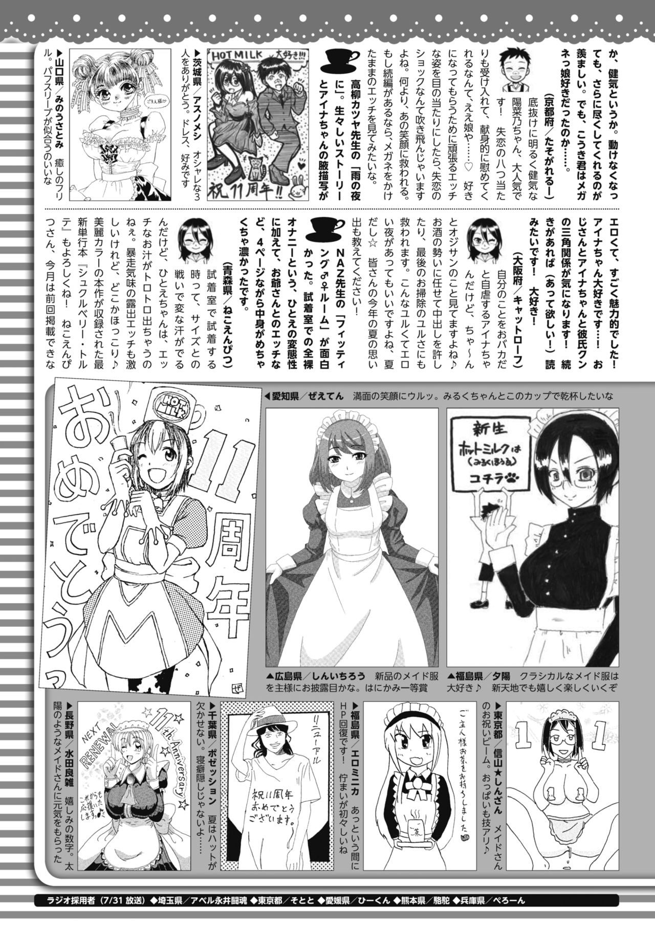 コミックホットミルク 2019年10月号 [DL版]
