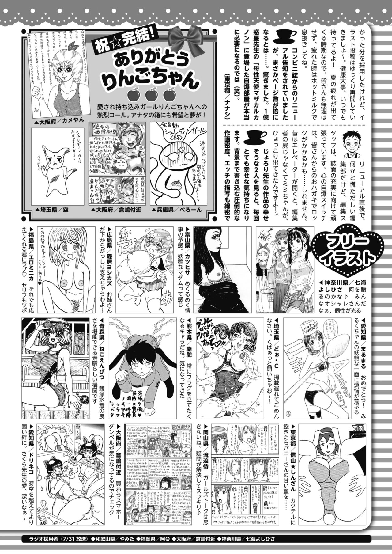 コミックホットミルク 2019年10月号 [DL版]