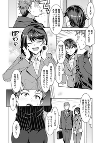 コミックホットミルク 2019年10月号 [DL版]