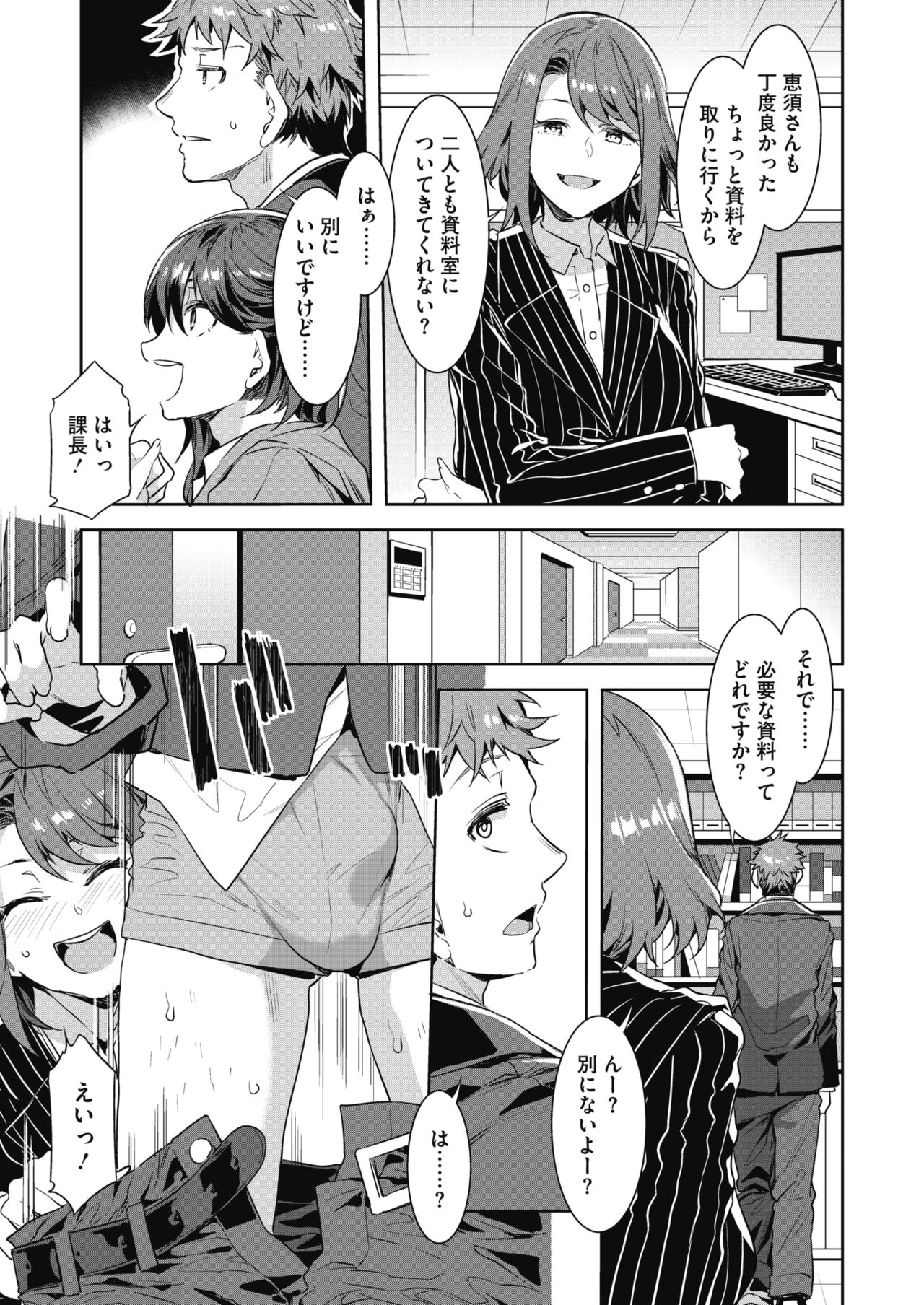 コミックホットミルク 2019年10月号 [DL版]