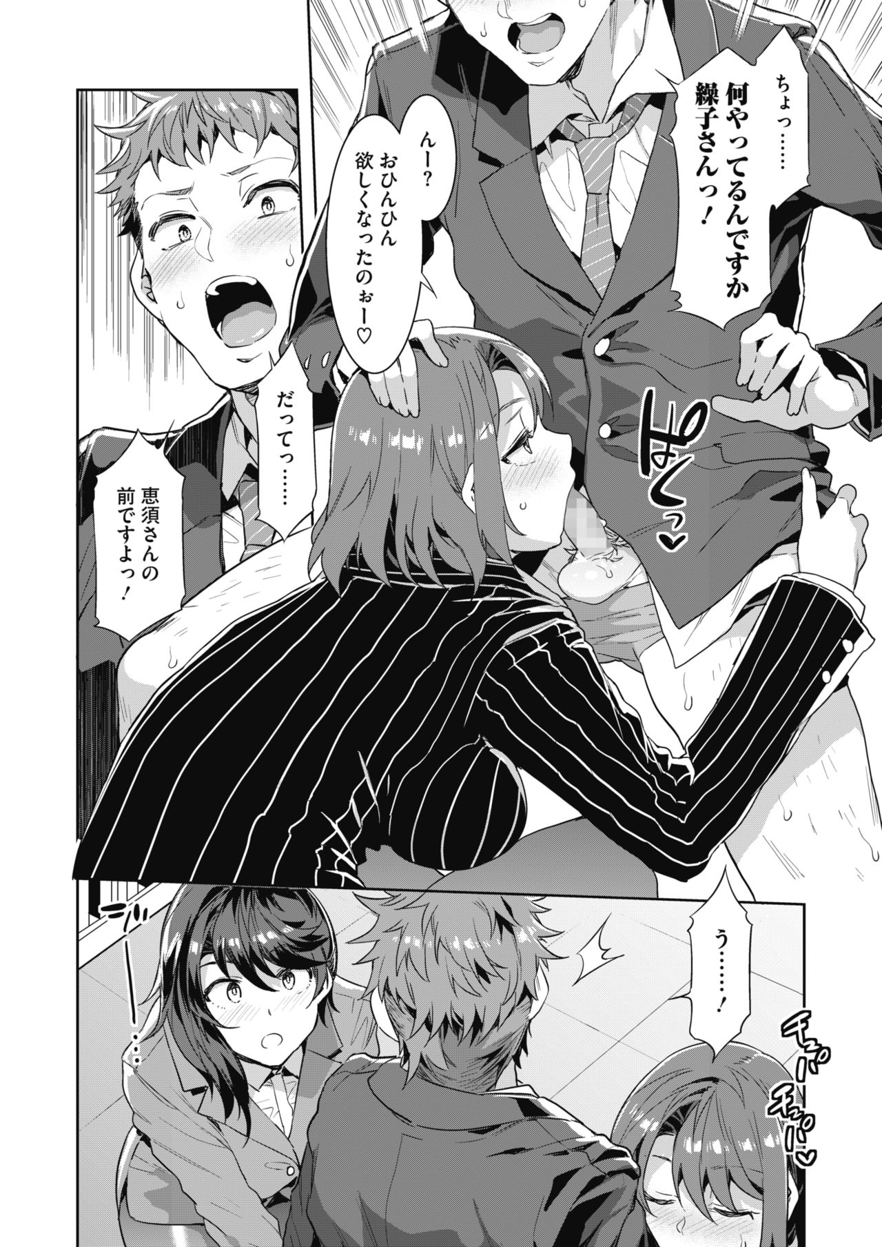 コミックホットミルク 2019年10月号 [DL版]