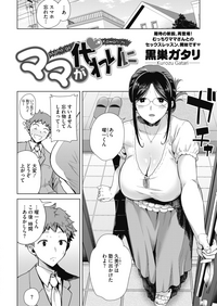 コミックホットミルク 2019年10月号 [DL版]